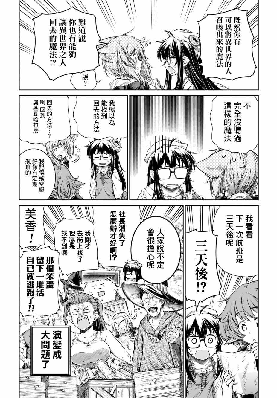 《魔法使的印刷所》漫画最新章节第15话免费下拉式在线观看章节第【8】张图片