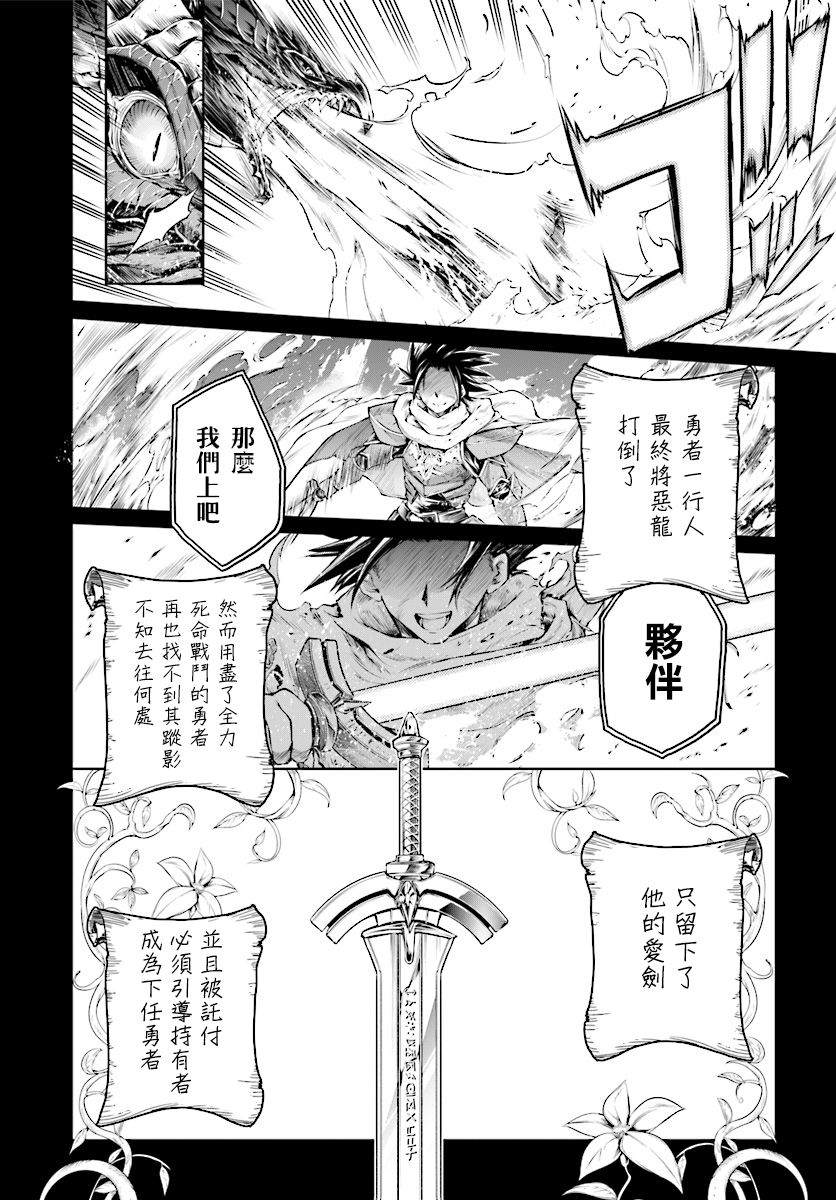 《魔法使的印刷所》漫画最新章节第8话免费下拉式在线观看章节第【2】张图片