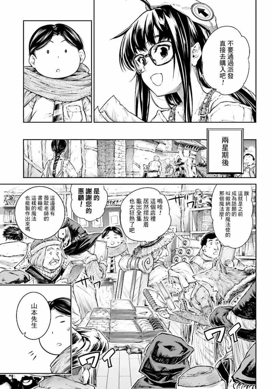 《魔法使的印刷所》漫画最新章节第14话免费下拉式在线观看章节第【20】张图片