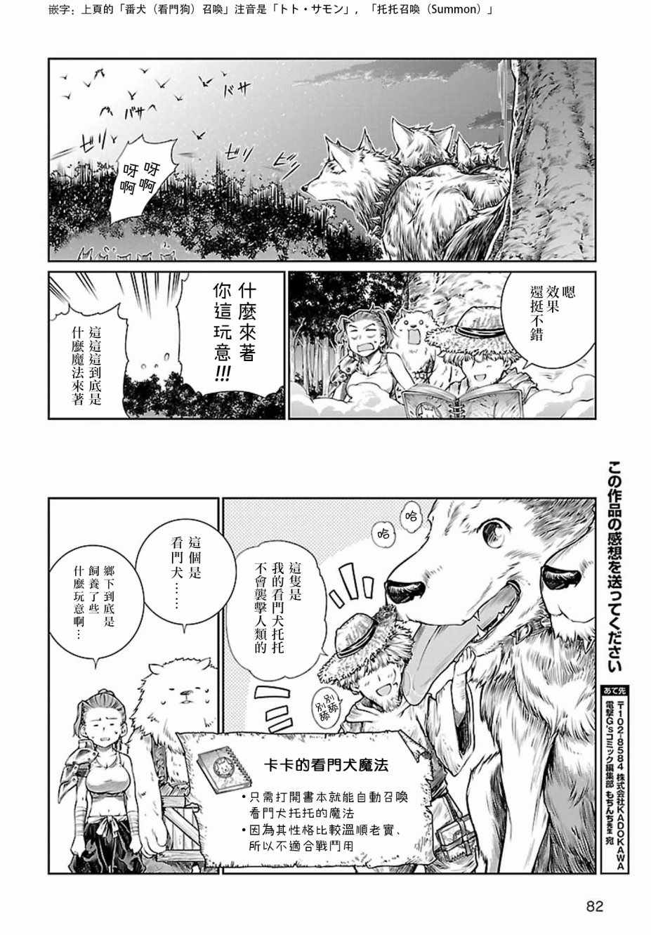 《魔法使的印刷所》漫画最新章节第3话免费下拉式在线观看章节第【24】张图片