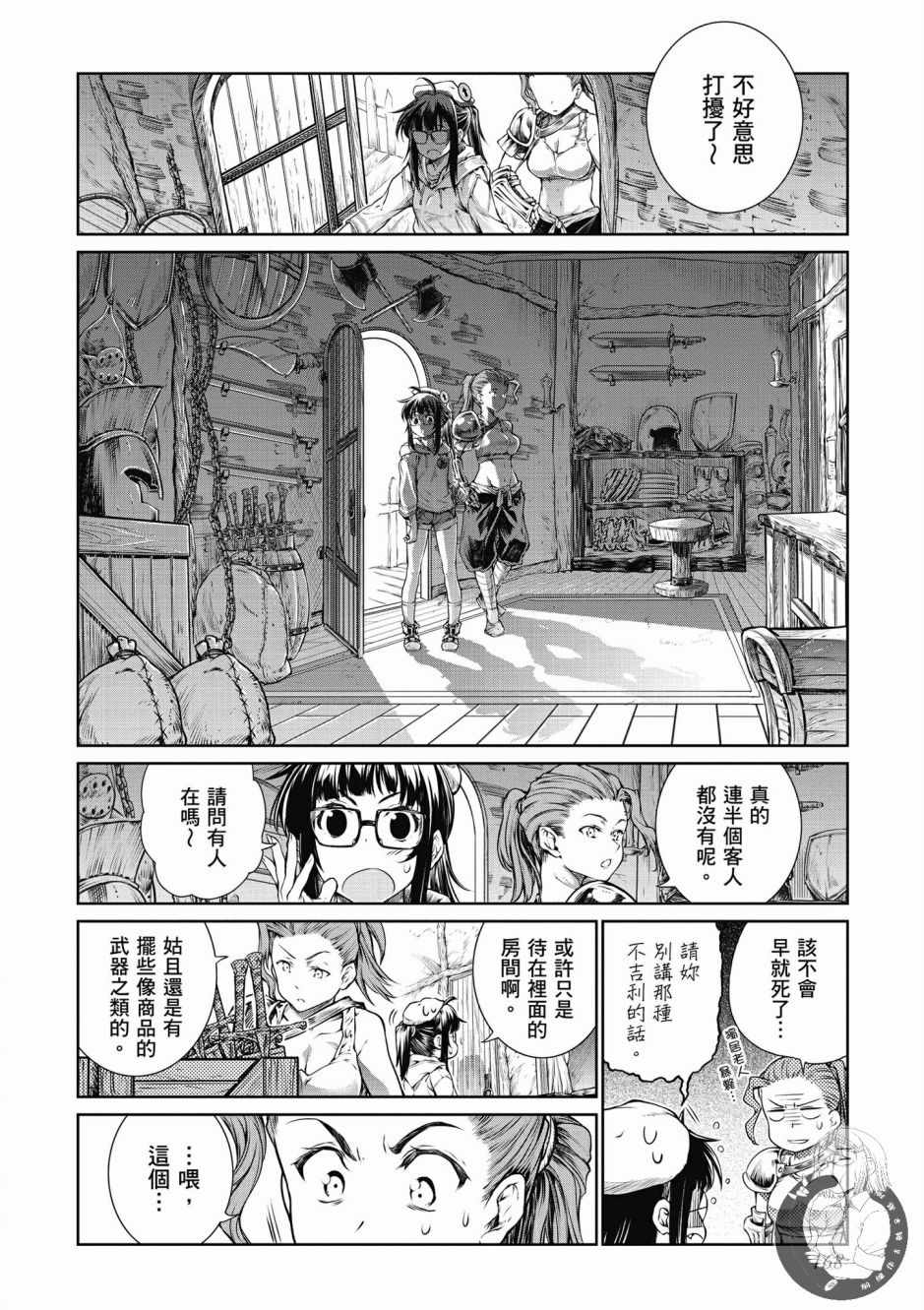 《魔法使的印刷所》漫画最新章节第1卷免费下拉式在线观看章节第【170】张图片