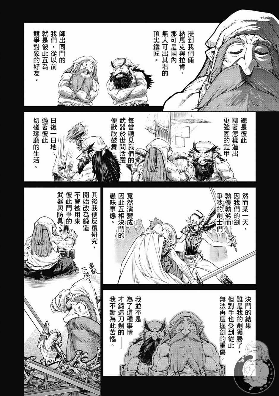 《魔法使的印刷所》漫画最新章节第1卷免费下拉式在线观看章节第【174】张图片