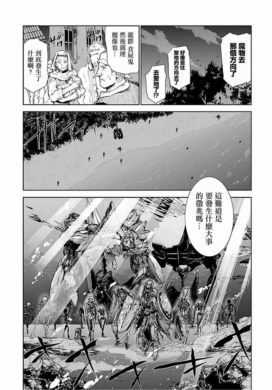 《魔法使的印刷所》漫画最新章节第1话免费下拉式在线观看章节第【9】张图片