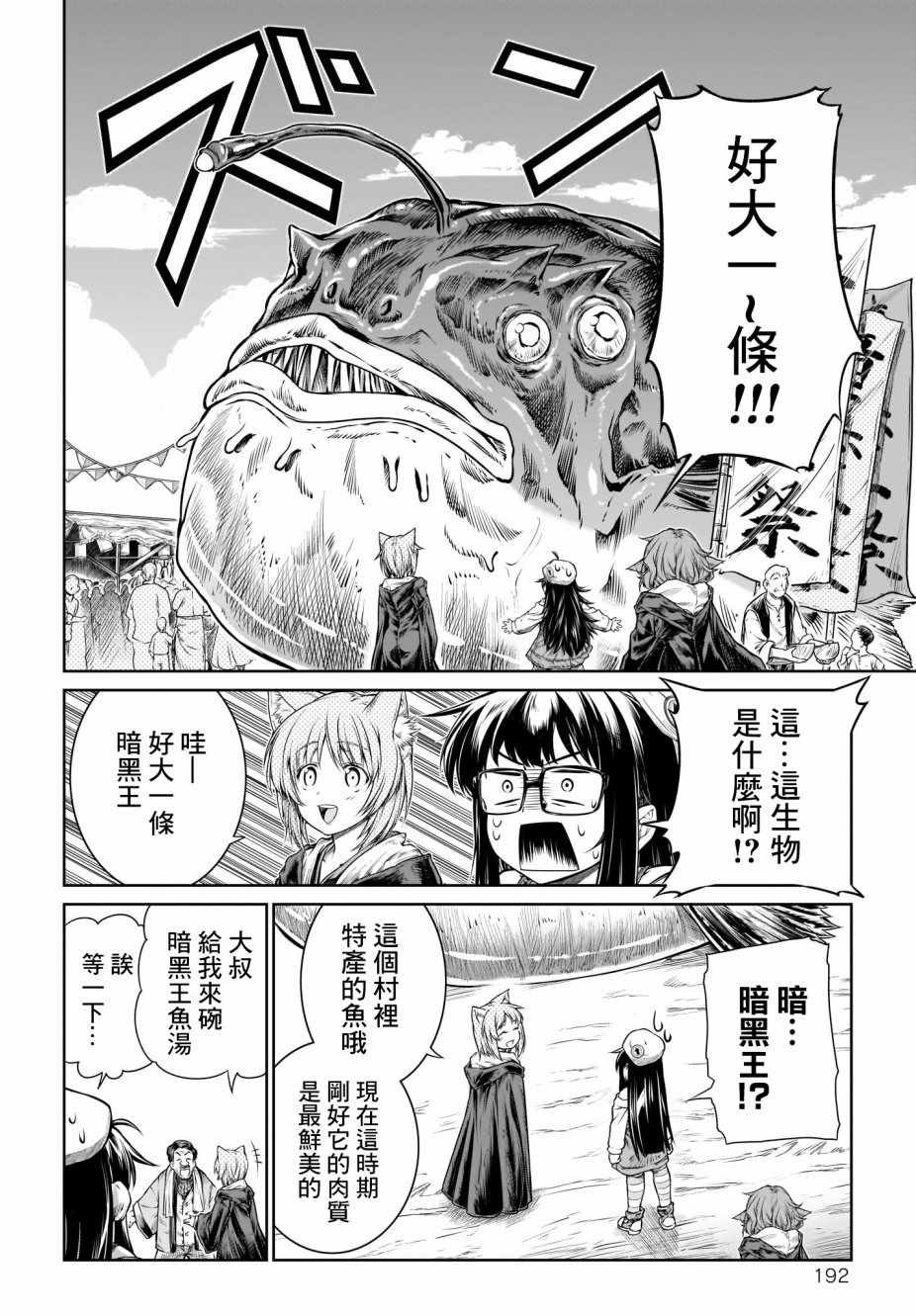 《魔法使的印刷所》漫画最新章节第15话免费下拉式在线观看章节第【12】张图片