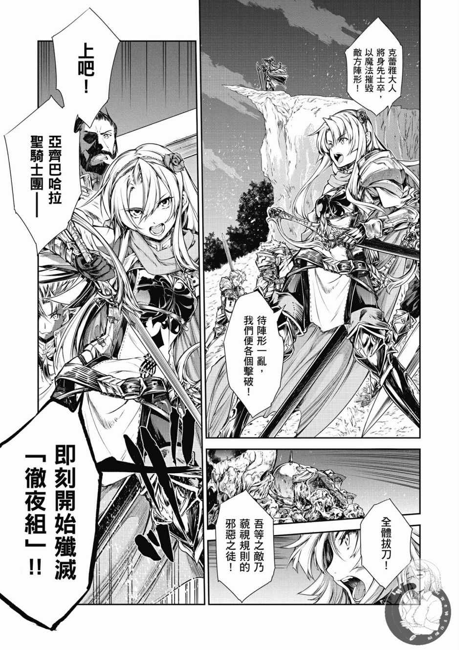 《魔法使的印刷所》漫画最新章节第1卷免费下拉式在线观看章节第【17】张图片