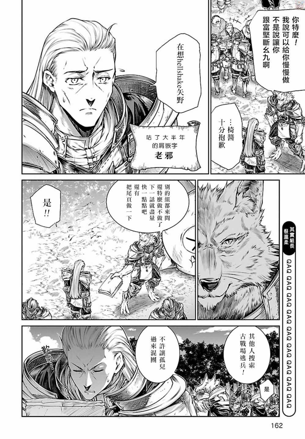 《魔法使的印刷所》漫画最新章节第5话免费下拉式在线观看章节第【30】张图片