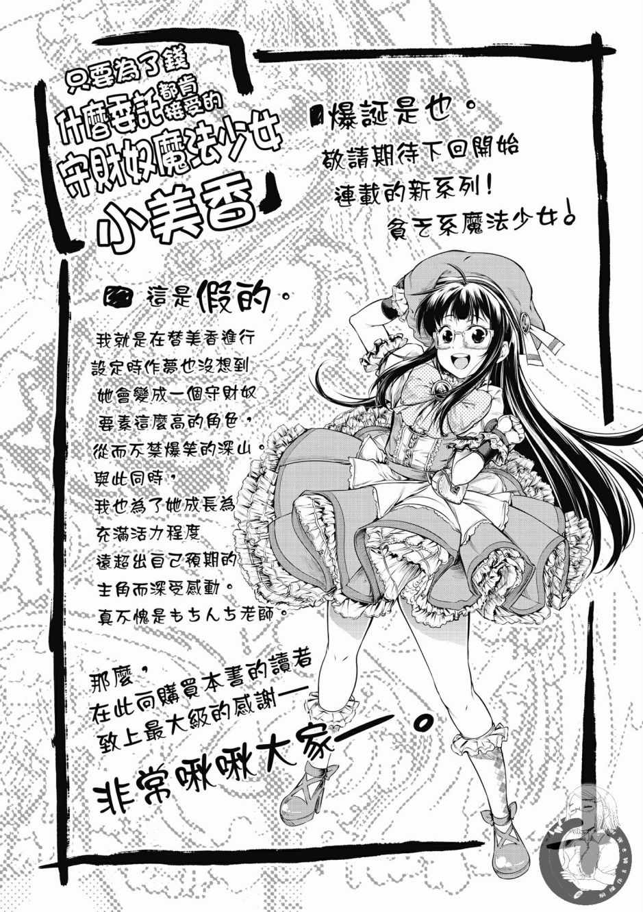 《魔法使的印刷所》漫画最新章节第1卷免费下拉式在线观看章节第【194】张图片