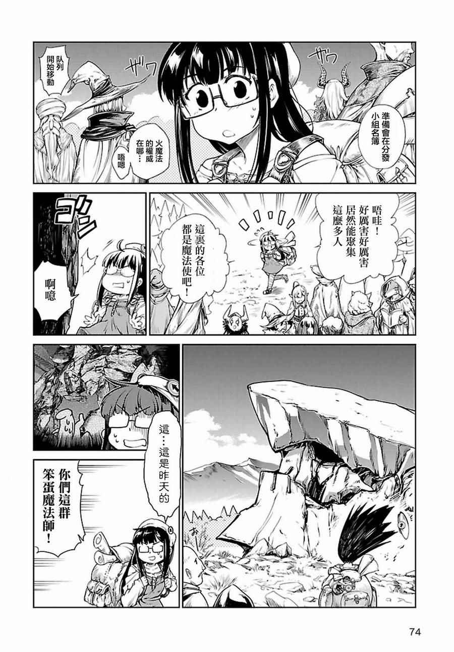 《魔法使的印刷所》漫画最新章节第1话免费下拉式在线观看章节第【20】张图片