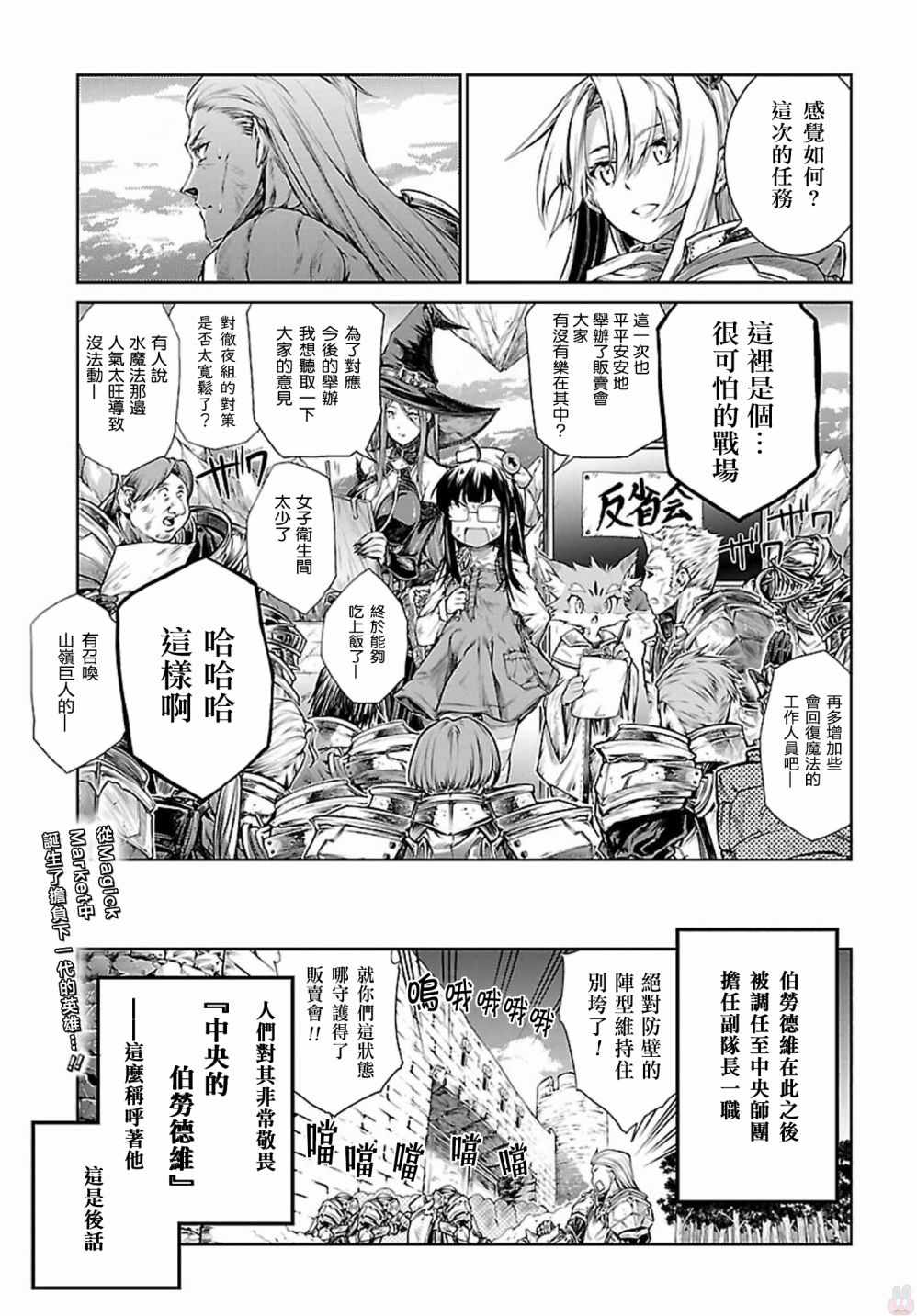 《魔法使的印刷所》漫画最新章节第5话免费下拉式在线观看章节第【28】张图片