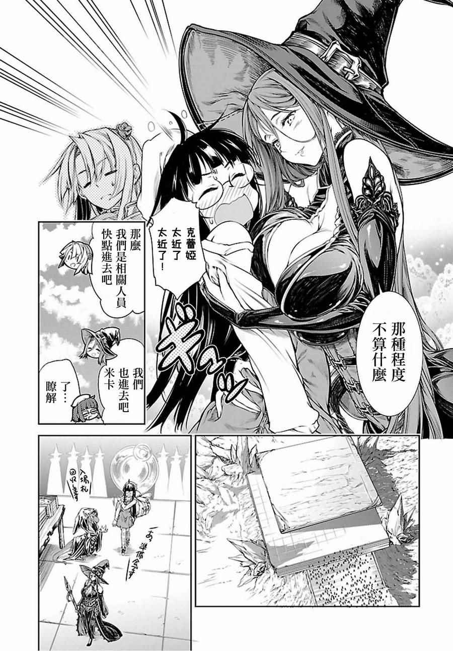 《魔法使的印刷所》漫画最新章节第1话免费下拉式在线观看章节第【23】张图片