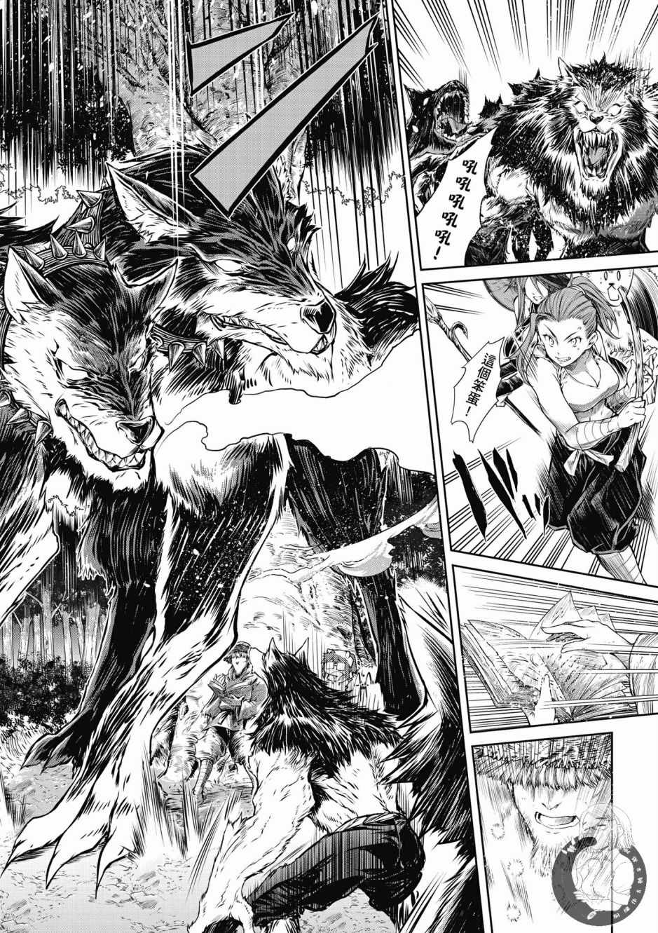《魔法使的印刷所》漫画最新章节第1卷免费下拉式在线观看章节第【98】张图片