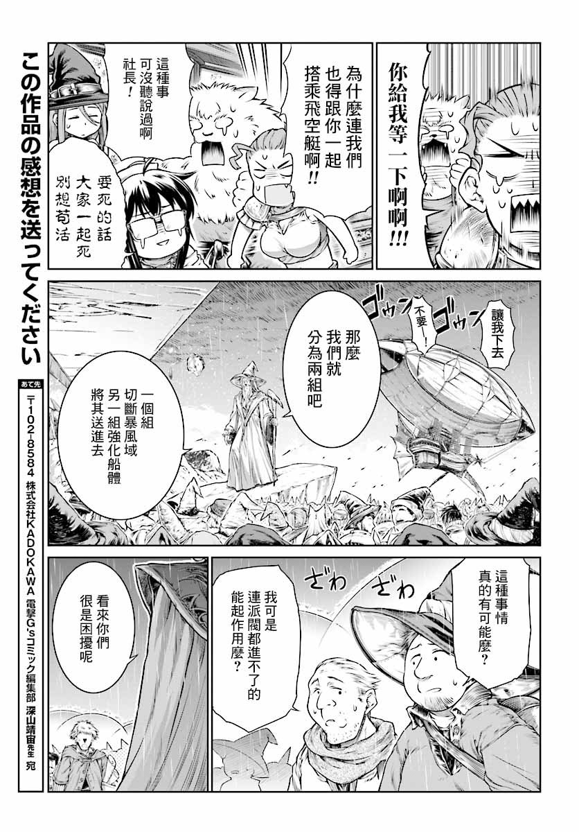 《魔法使的印刷所》漫画最新章节第12话免费下拉式在线观看章节第【17】张图片