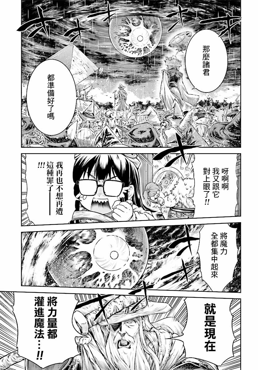 《魔法使的印刷所》漫画最新章节第12话免费下拉式在线观看章节第【19】张图片