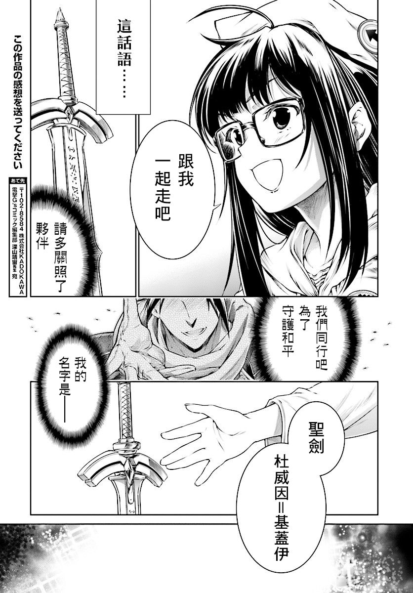 《魔法使的印刷所》漫画最新章节第8话免费下拉式在线观看章节第【17】张图片
