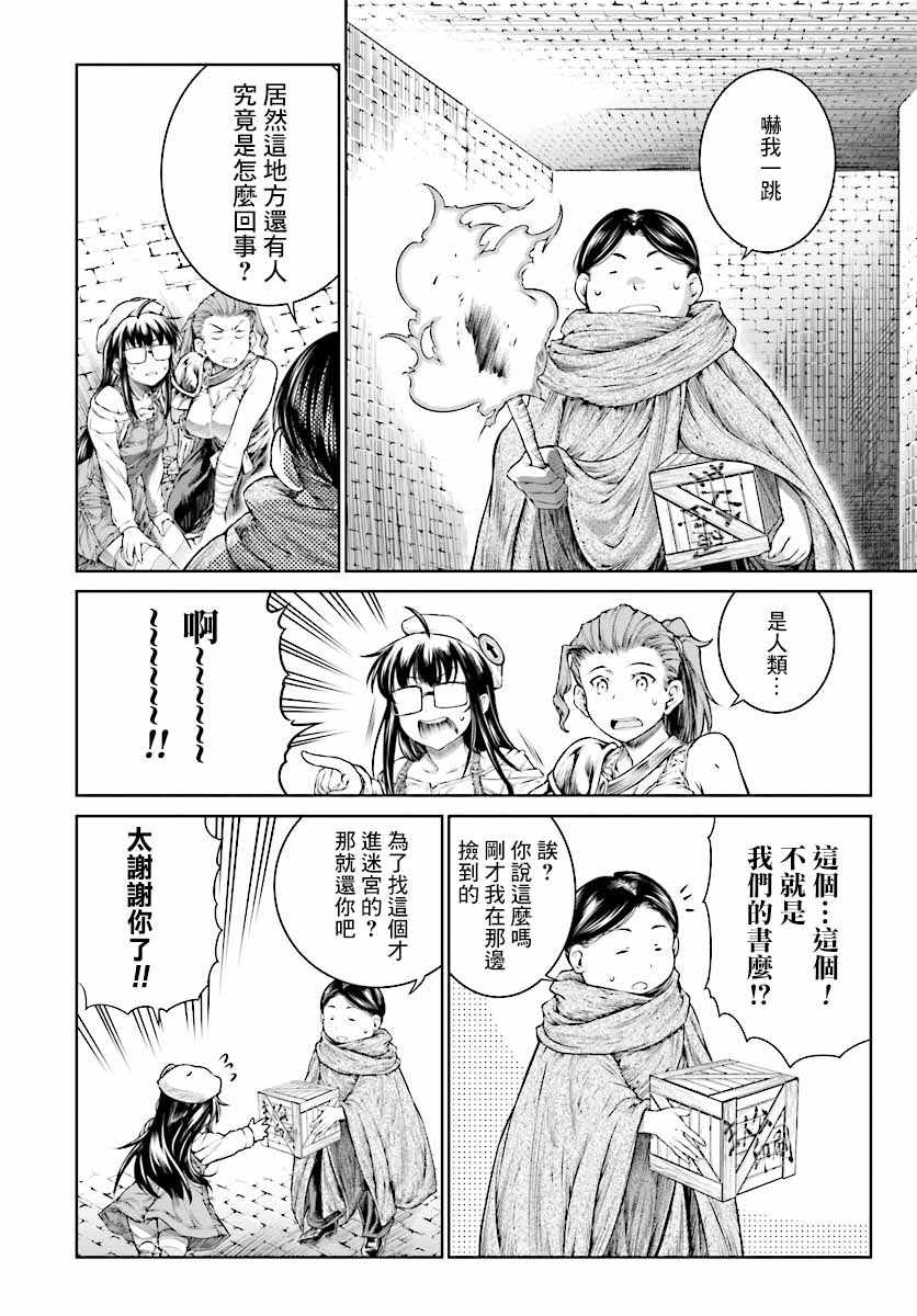 《魔法使的印刷所》漫画最新章节第13话免费下拉式在线观看章节第【16】张图片