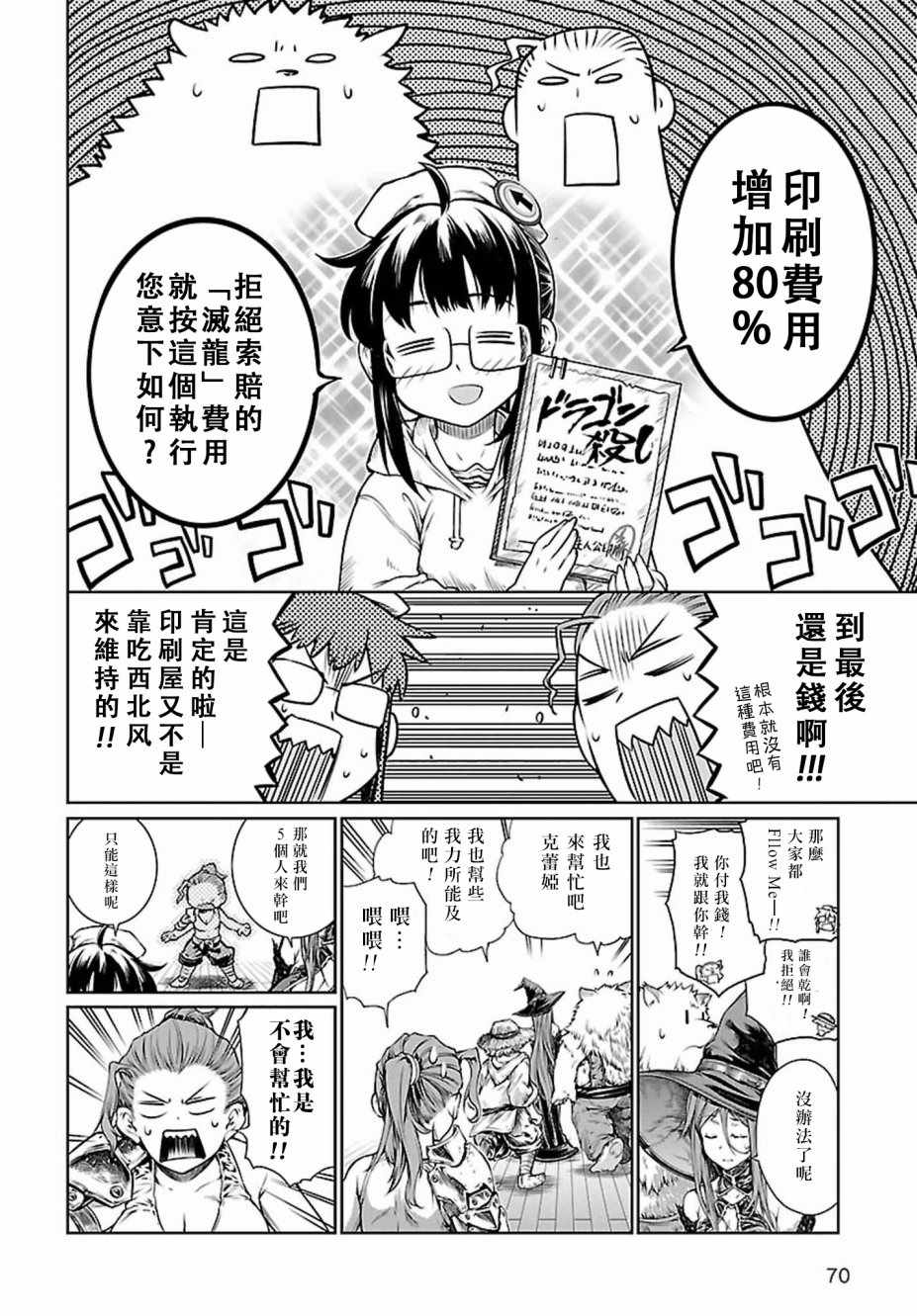 《魔法使的印刷所》漫画最新章节第3话免费下拉式在线观看章节第【12】张图片