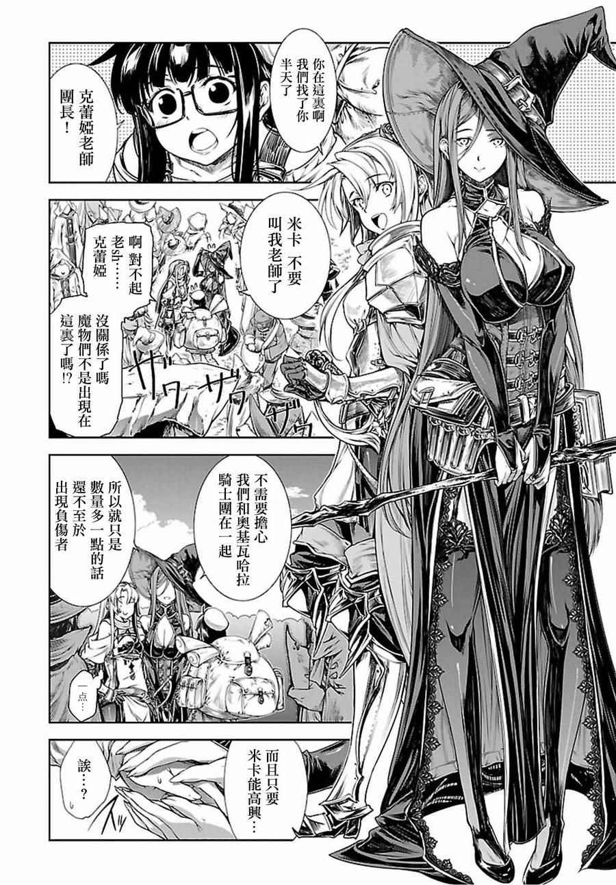 《魔法使的印刷所》漫画最新章节第1话免费下拉式在线观看章节第【22】张图片