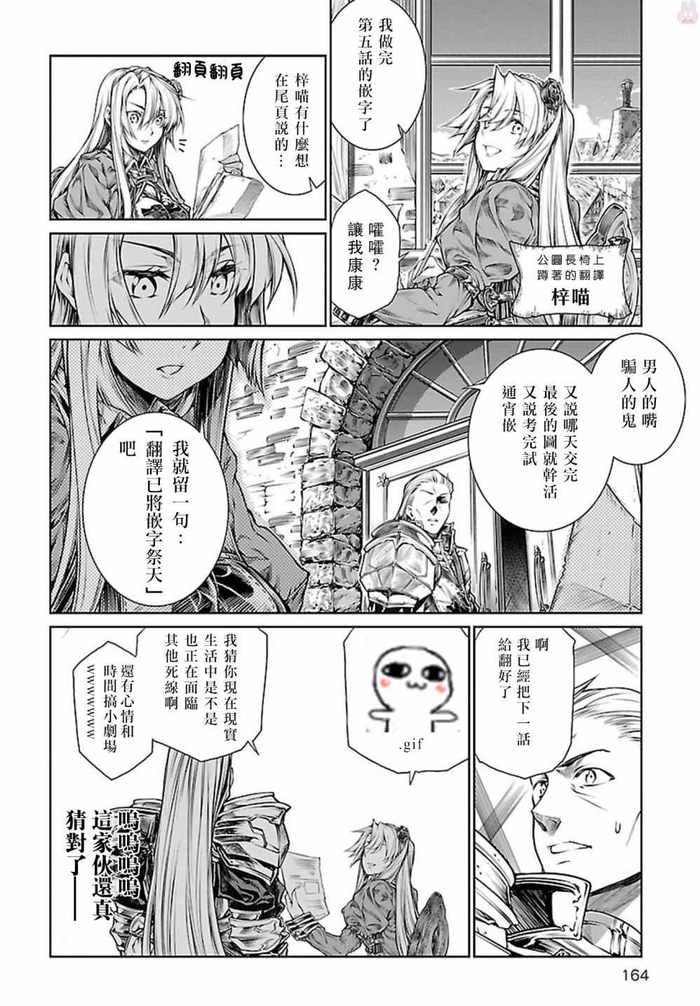 《魔法使的印刷所》漫画最新章节第5话免费下拉式在线观看章节第【31】张图片