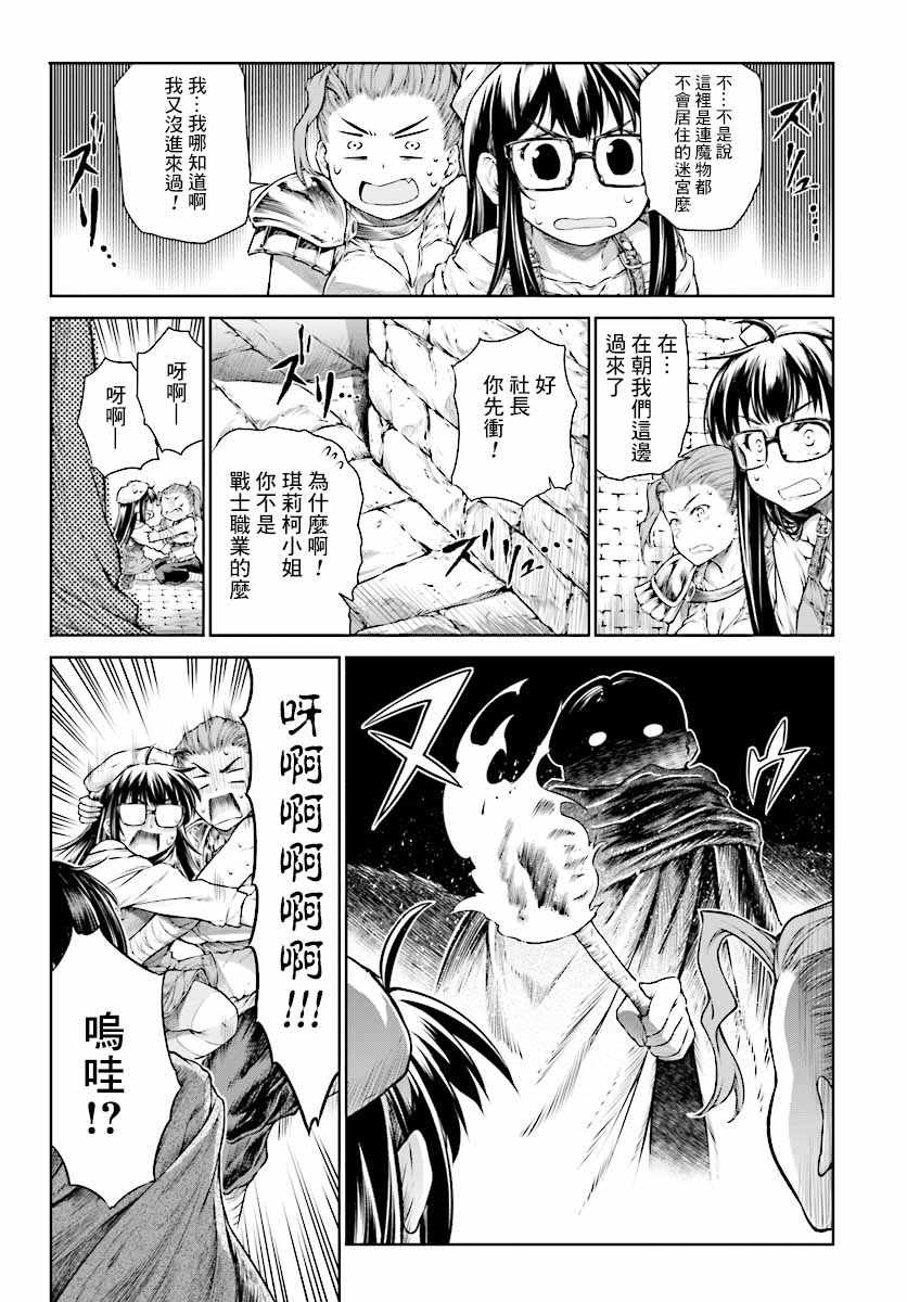 《魔法使的印刷所》漫画最新章节第13话免费下拉式在线观看章节第【15】张图片