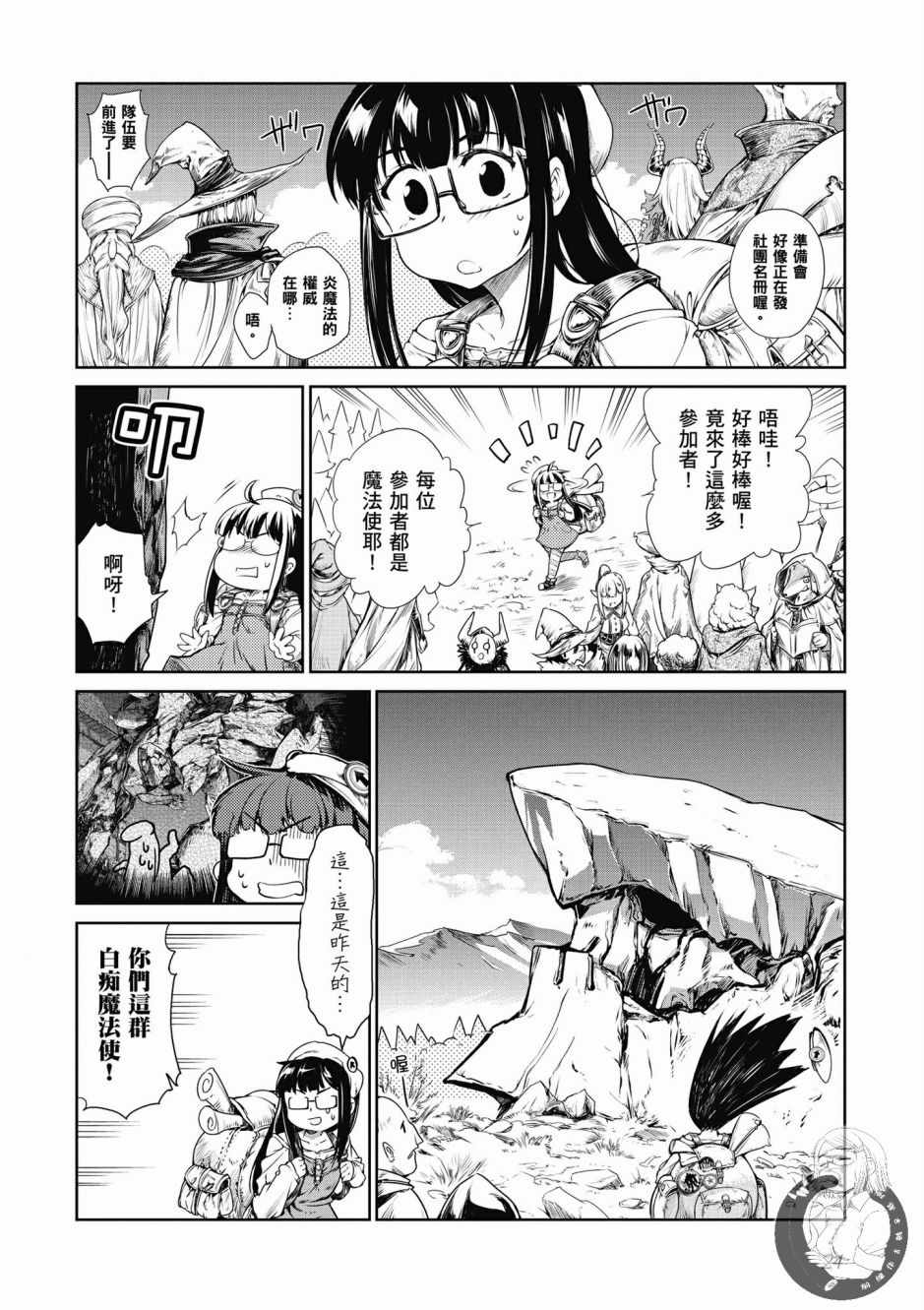 《魔法使的印刷所》漫画最新章节第1卷免费下拉式在线观看章节第【26】张图片