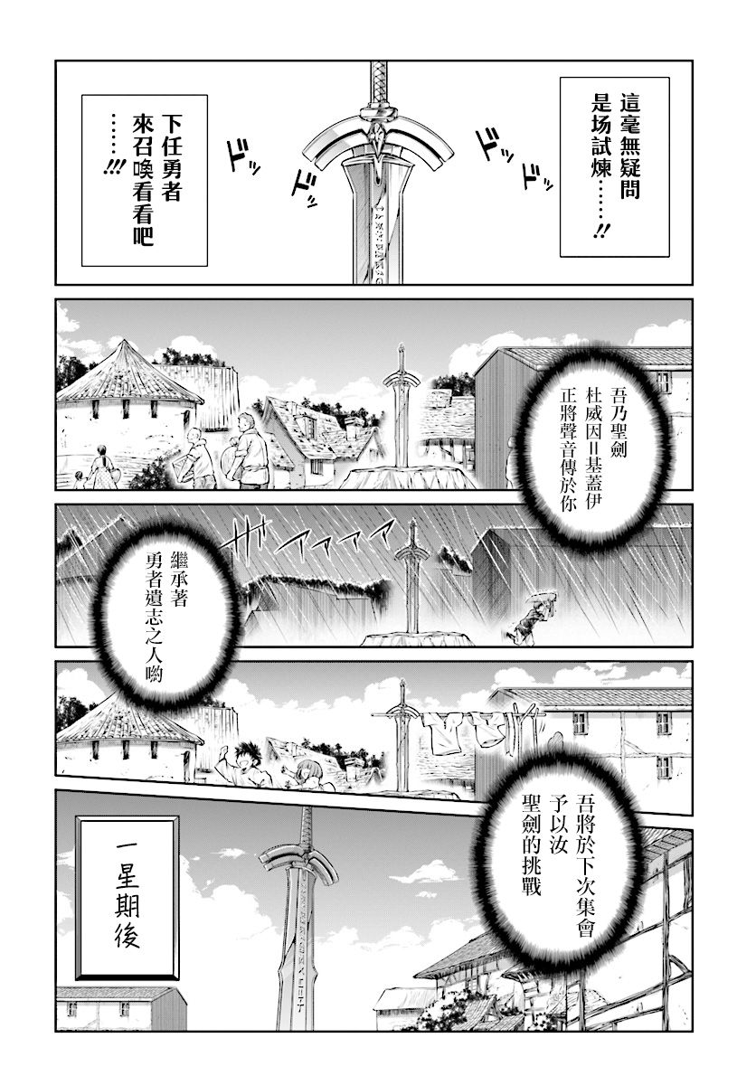 《魔法使的印刷所》漫画最新章节第8话免费下拉式在线观看章节第【11】张图片