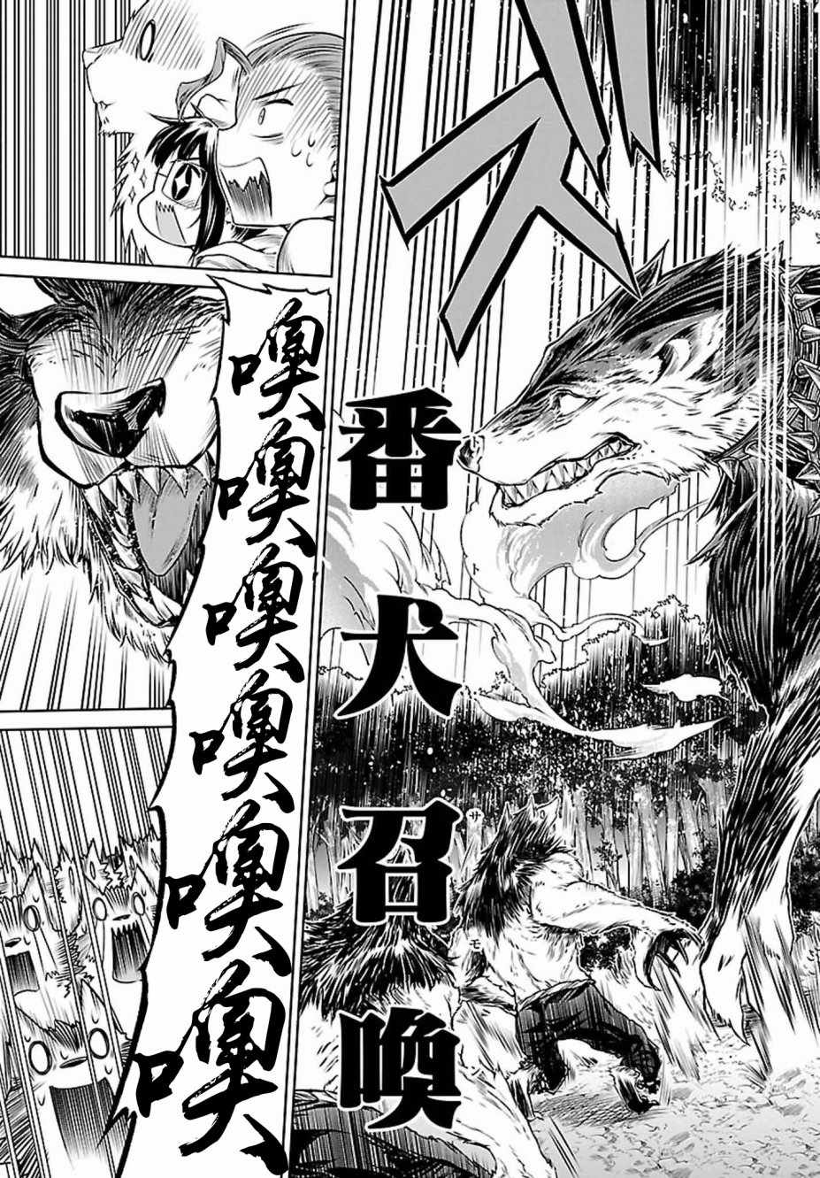 《魔法使的印刷所》漫画最新章节第3话免费下拉式在线观看章节第【23】张图片