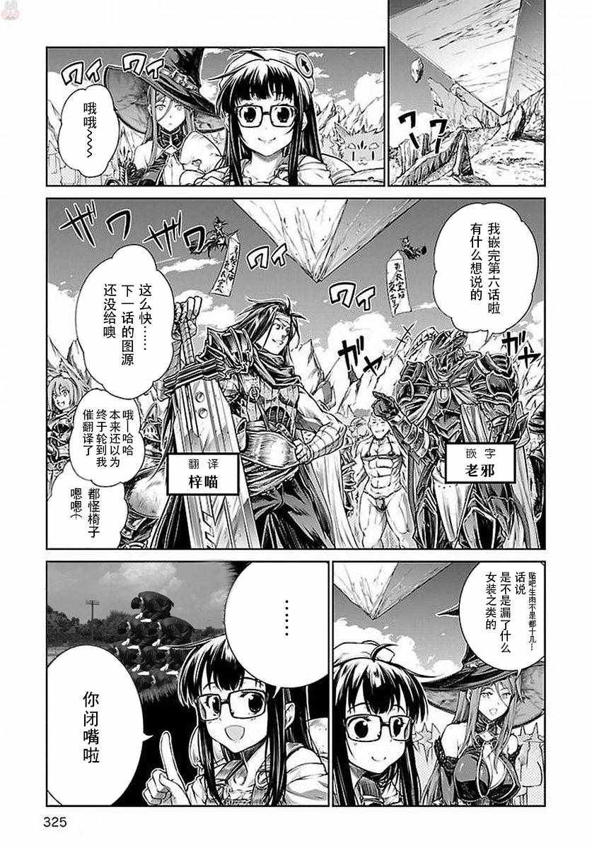 《魔法使的印刷所》漫画最新章节第6话免费下拉式在线观看章节第【25】张图片
