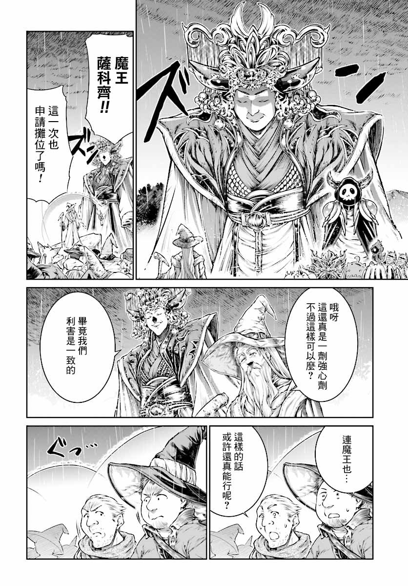 《魔法使的印刷所》漫画最新章节第12话免费下拉式在线观看章节第【18】张图片