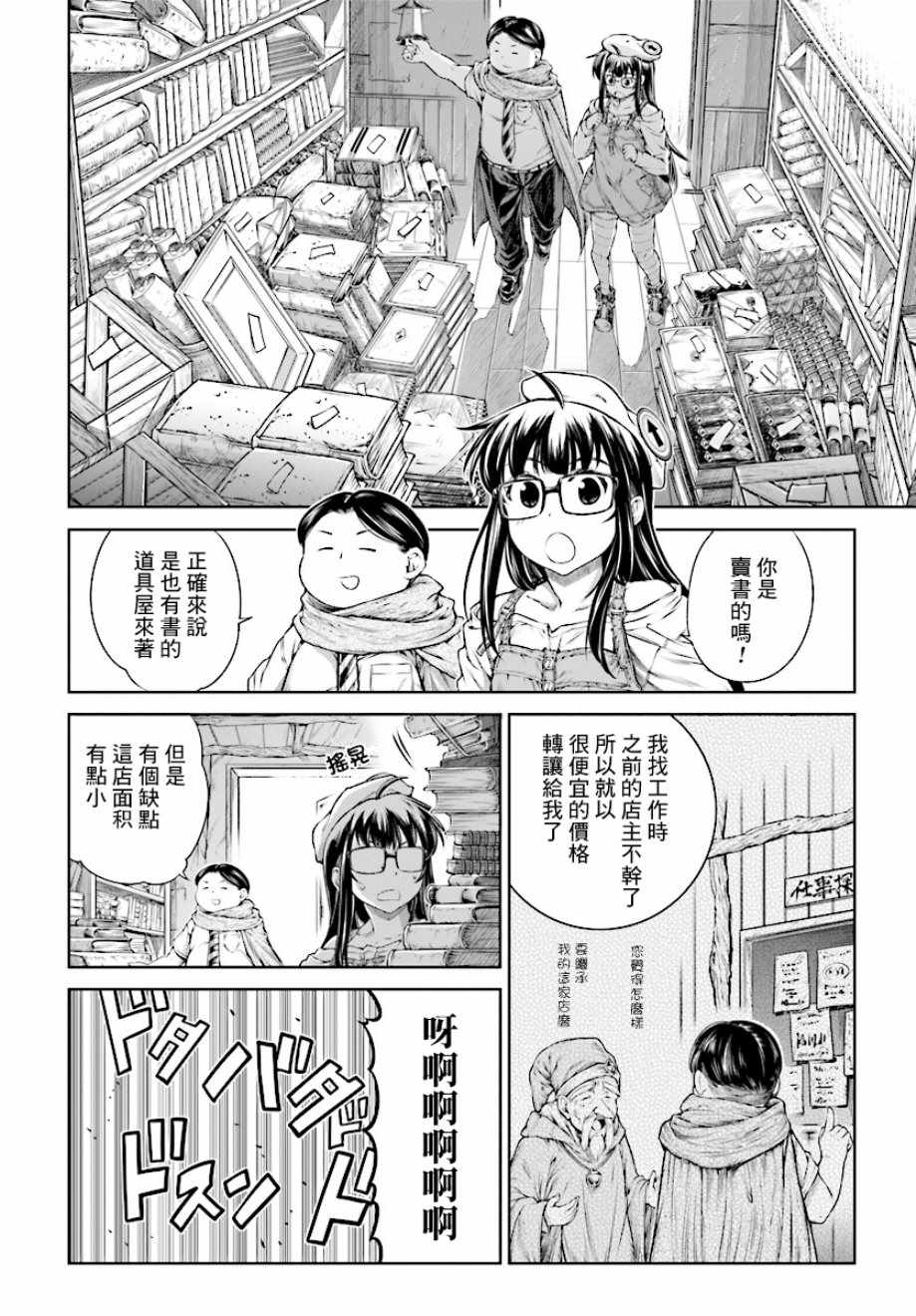 《魔法使的印刷所》漫画最新章节第14话免费下拉式在线观看章节第【8】张图片