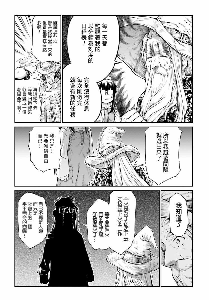 《魔法使的印刷所》漫画最新章节第11话免费下拉式在线观看章节第【8】张图片