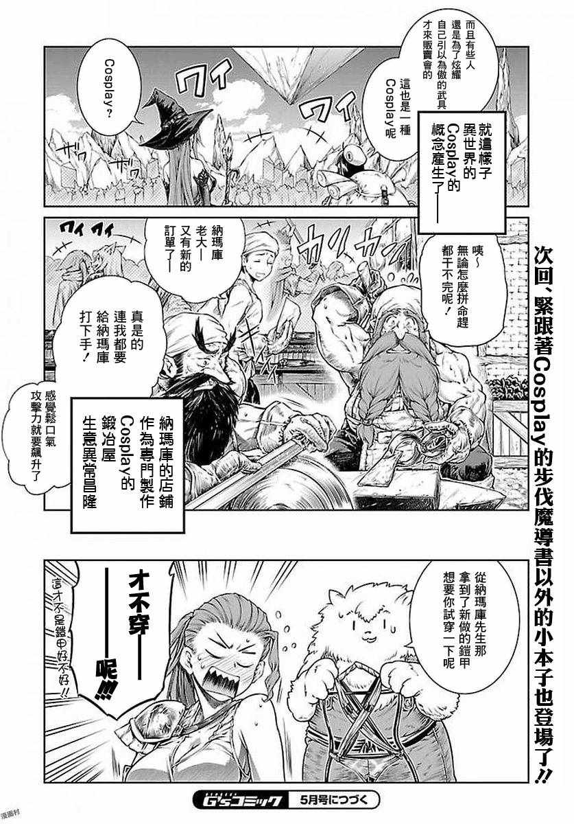 《魔法使的印刷所》漫画最新章节第6话免费下拉式在线观看章节第【24】张图片
