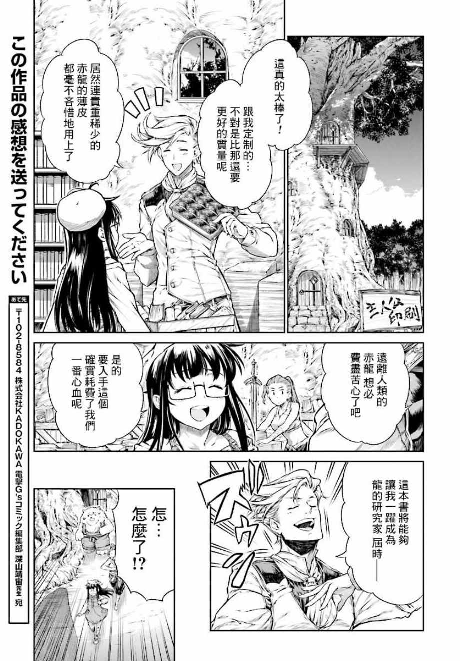《魔法使的印刷所》漫画最新章节第10话免费下拉式在线观看章节第【25】张图片