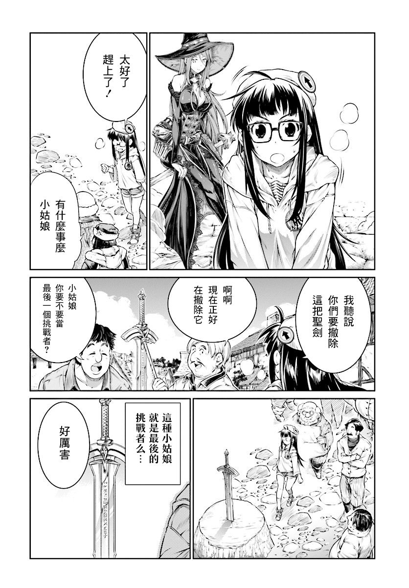 《魔法使的印刷所》漫画最新章节第8话免费下拉式在线观看章节第【15】张图片