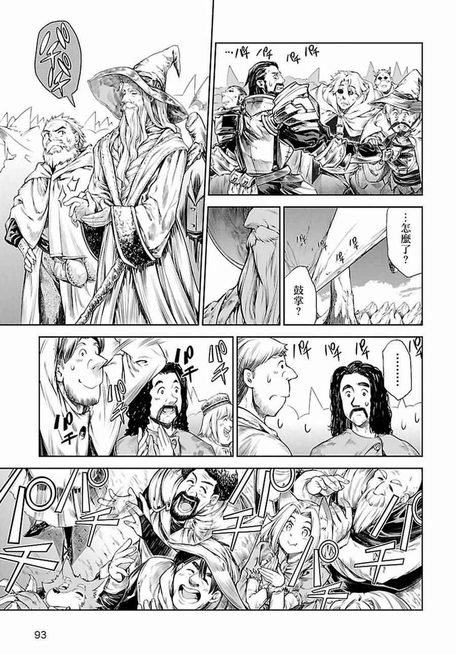 《魔法使的印刷所》漫画最新章节第1话免费下拉式在线观看章节第【39】张图片