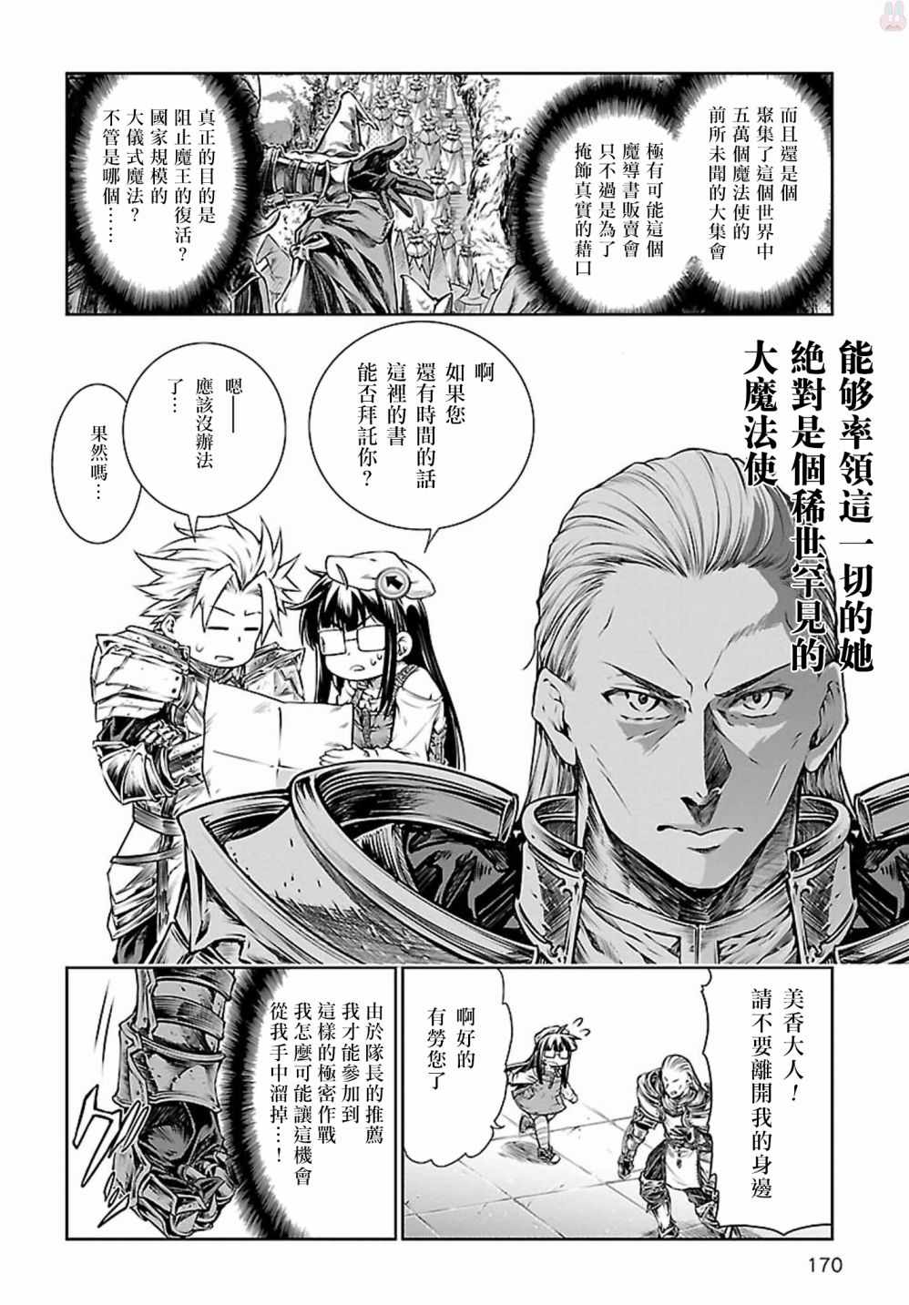 《魔法使的印刷所》漫画最新章节第5话免费下拉式在线观看章节第【10】张图片