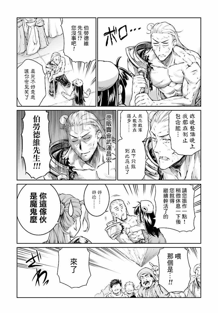 《魔法使的印刷所》漫画最新章节第9话免费下拉式在线观看章节第【8】张图片