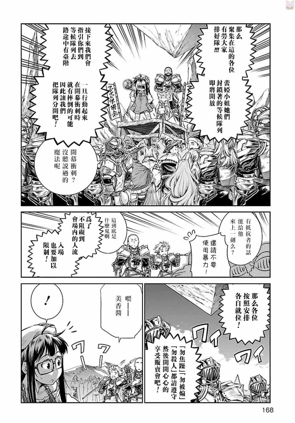 《魔法使的印刷所》漫画最新章节第5话免费下拉式在线观看章节第【8】张图片