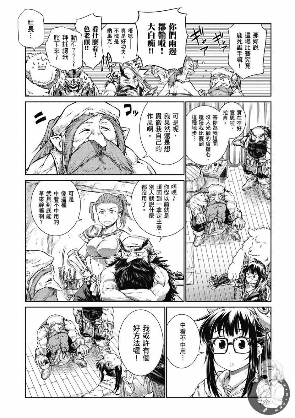 《魔法使的印刷所》漫画最新章节第1卷免费下拉式在线观看章节第【182】张图片