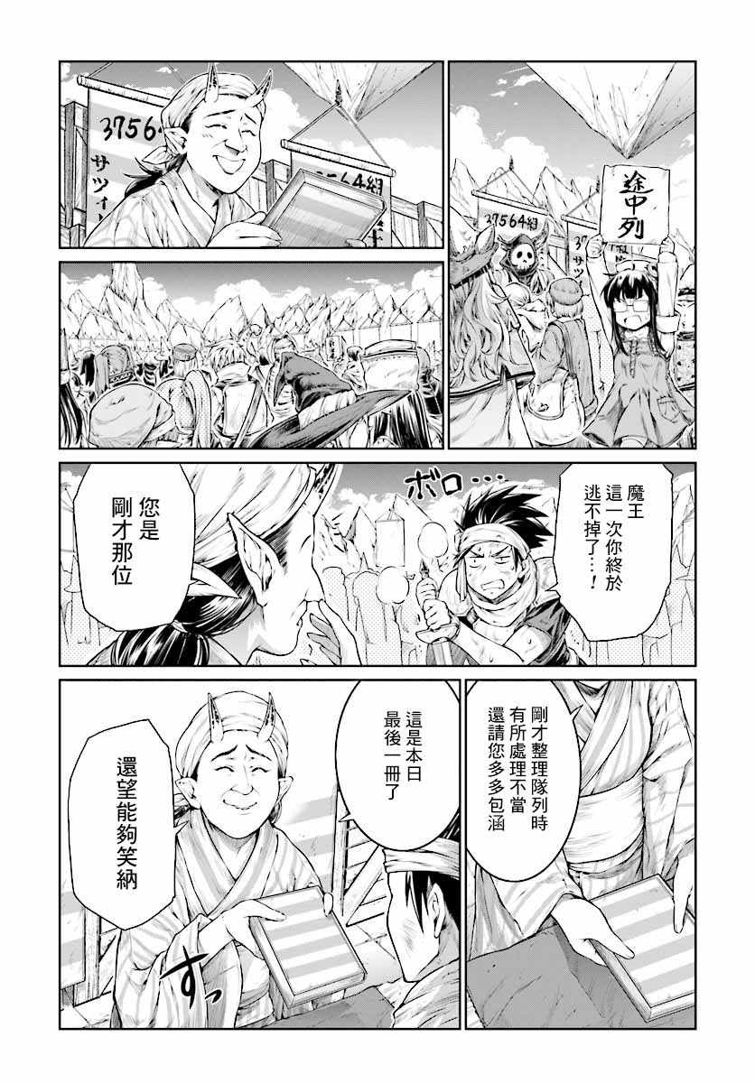 《魔法使的印刷所》漫画最新章节第9话免费下拉式在线观看章节第【20】张图片