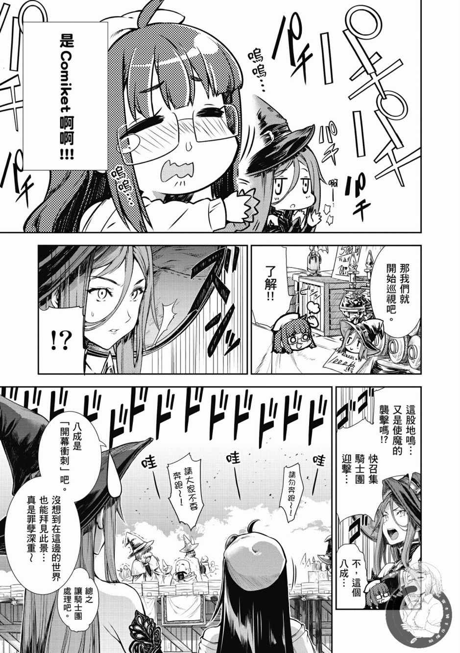 《魔法使的印刷所》漫画最新章节第1卷免费下拉式在线观看章节第【47】张图片