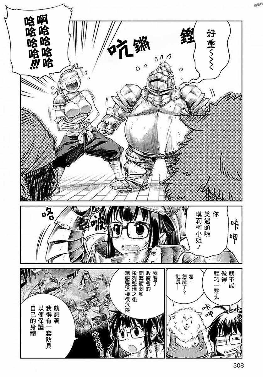 《魔法使的印刷所》漫画最新章节第6话免费下拉式在线观看章节第【6】张图片