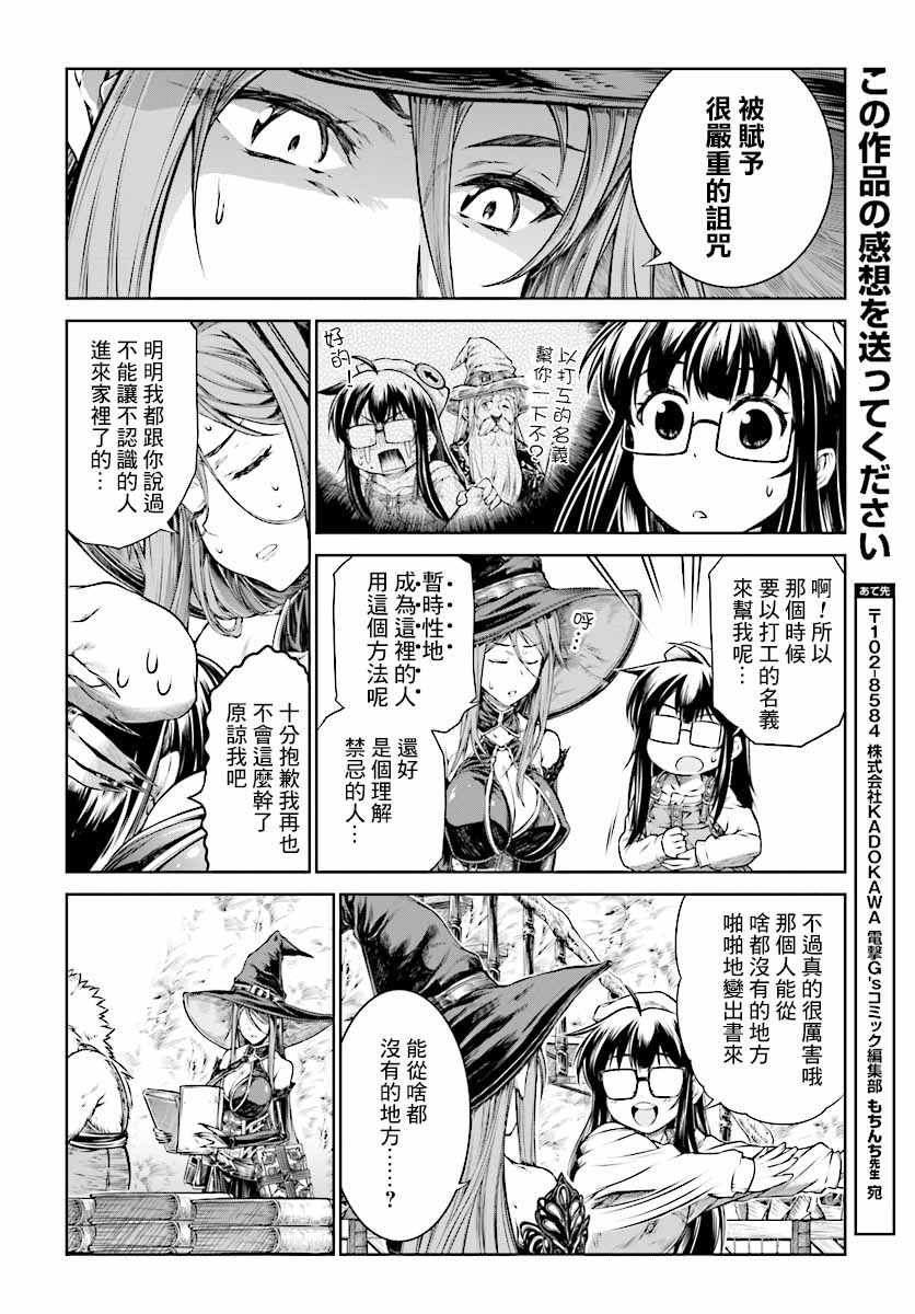 《魔法使的印刷所》漫画最新章节第11话免费下拉式在线观看章节第【22】张图片