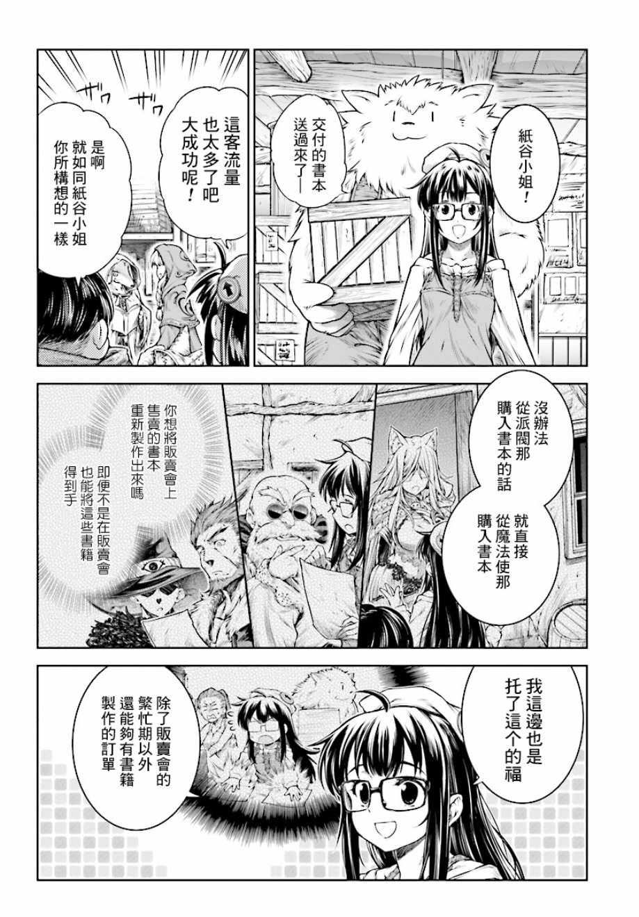 《魔法使的印刷所》漫画最新章节第14话免费下拉式在线观看章节第【21】张图片