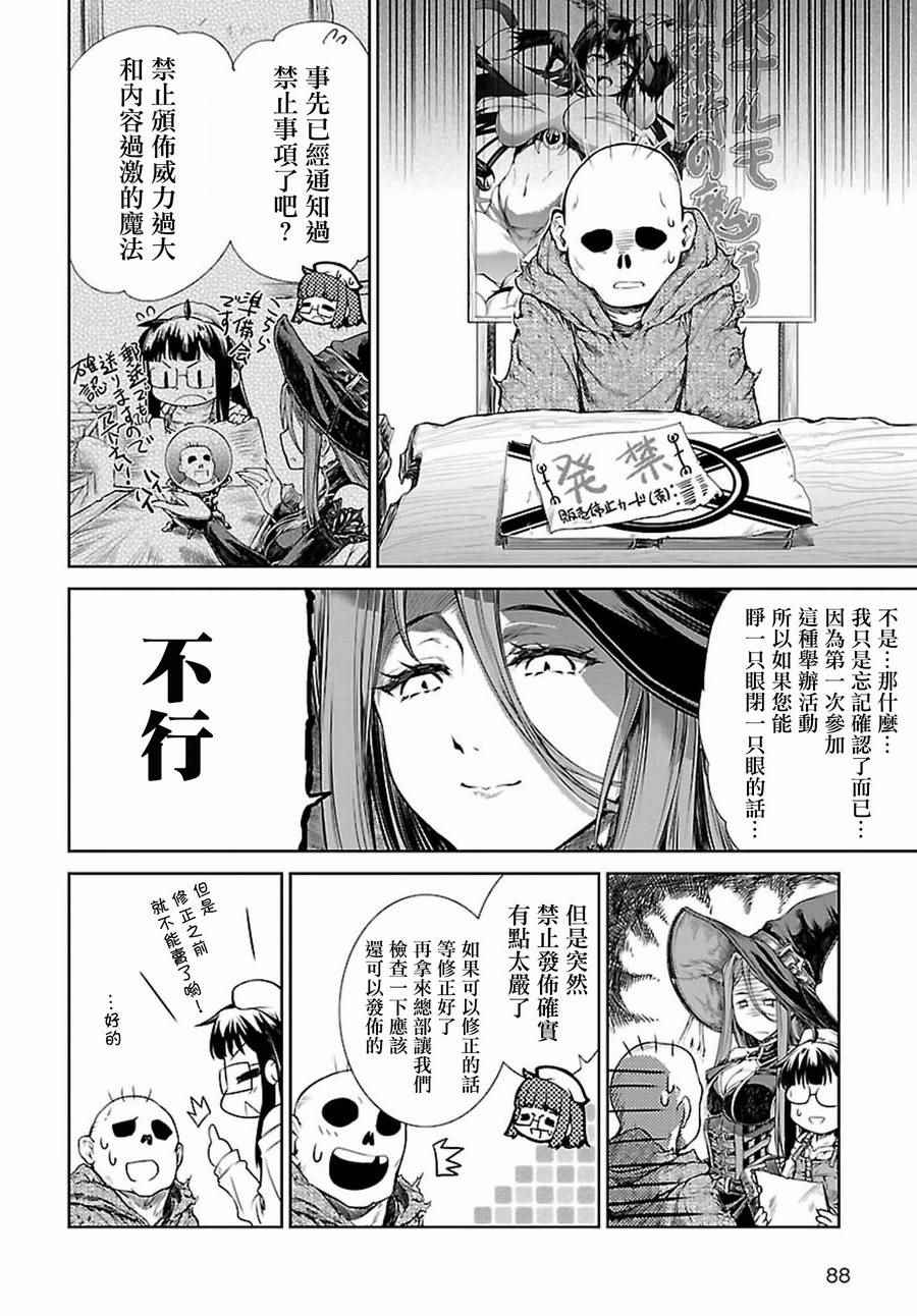 《魔法使的印刷所》漫画最新章节第1话免费下拉式在线观看章节第【34】张图片