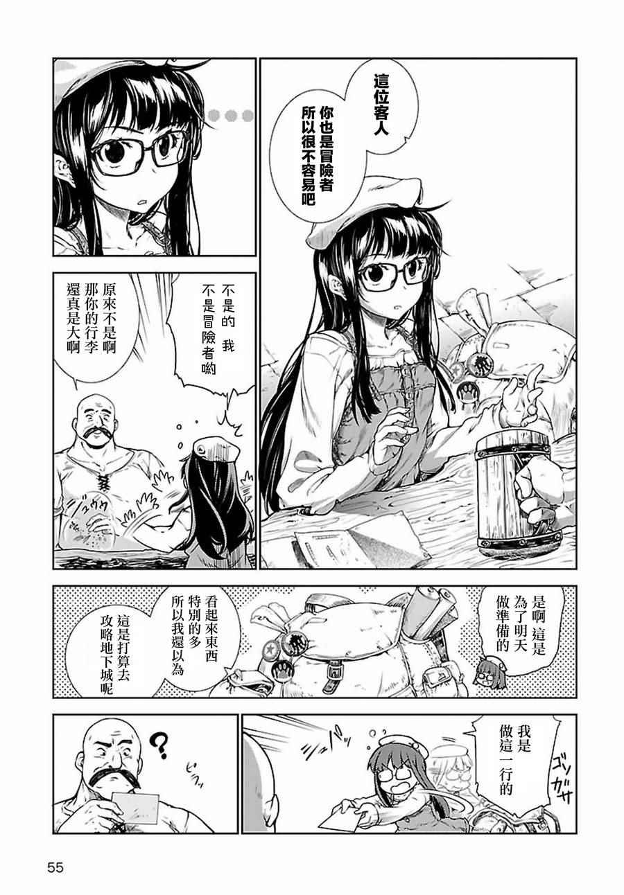 《魔法使的印刷所》漫画最新章节第1话免费下拉式在线观看章节第【3】张图片