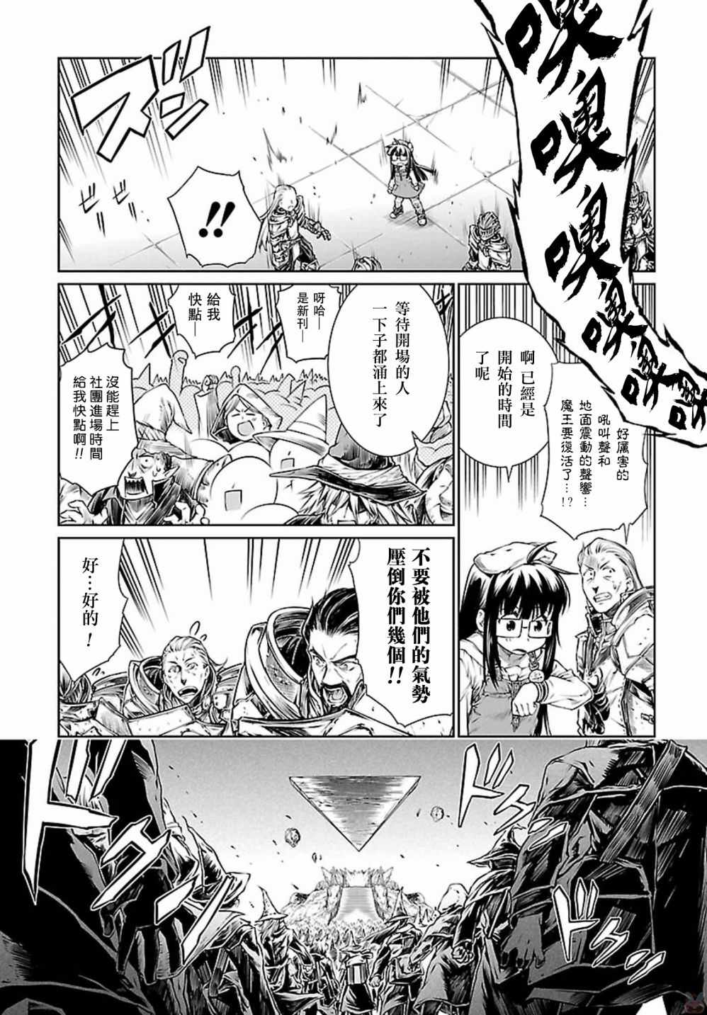 《魔法使的印刷所》漫画最新章节第5话免费下拉式在线观看章节第【12】张图片
