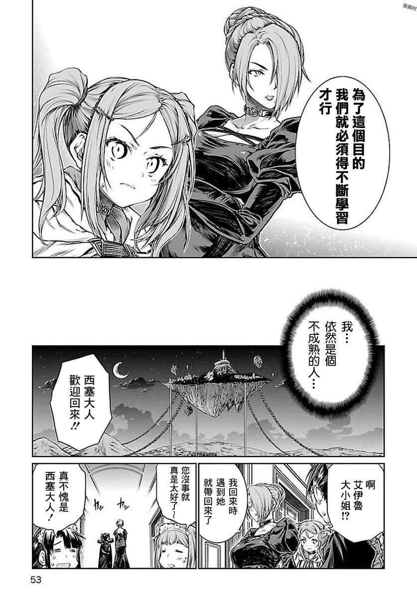 《魔法使的印刷所》漫画最新章节第7话免费下拉式在线观看章节第【25】张图片