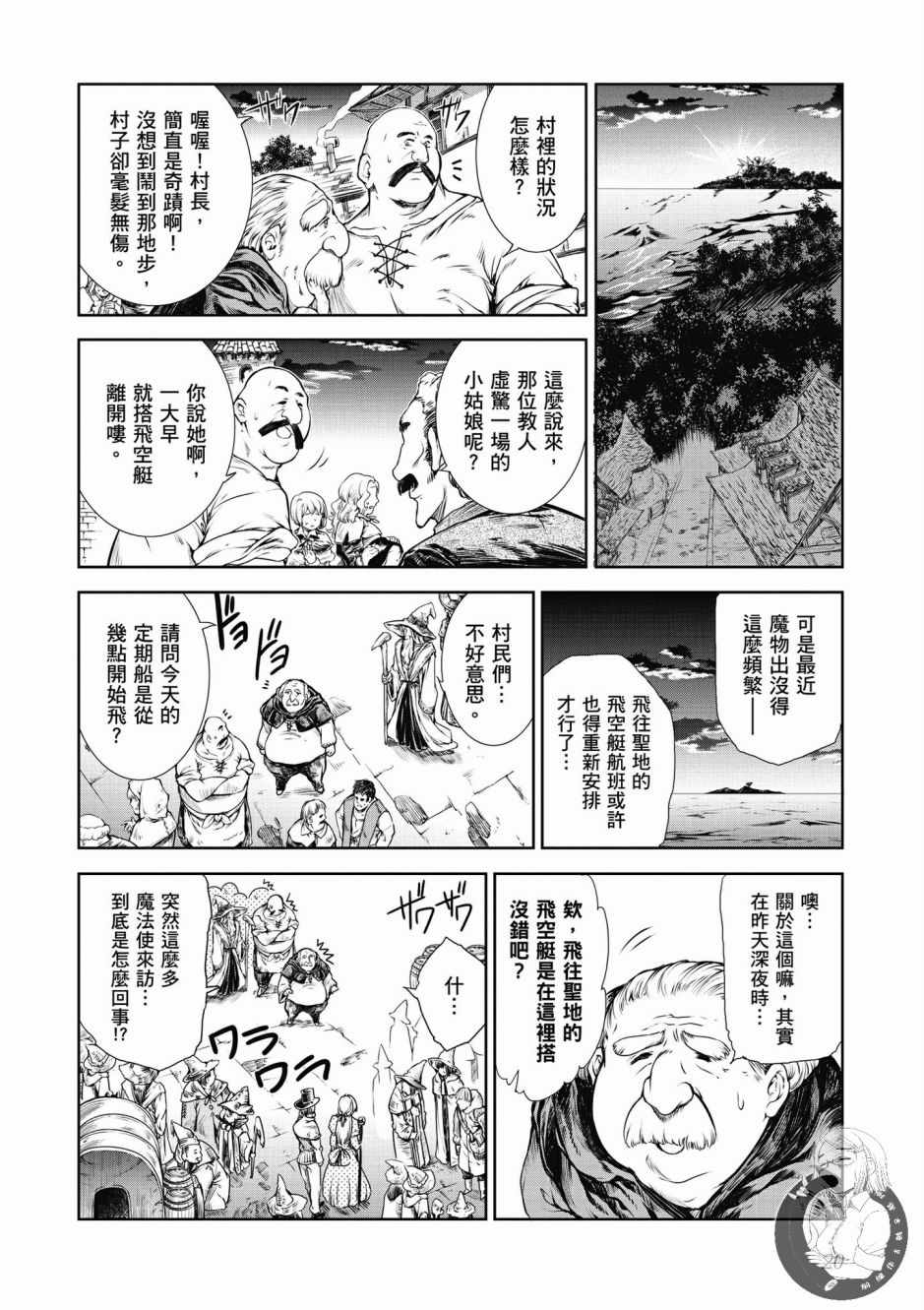 《魔法使的印刷所》漫画最新章节第1卷免费下拉式在线观看章节第【22】张图片