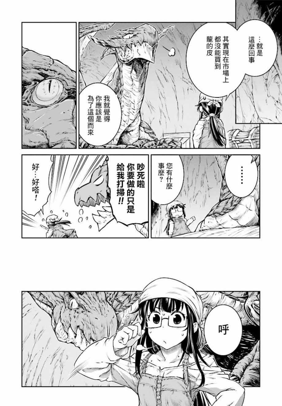 《魔法使的印刷所》漫画最新章节第10话免费下拉式在线观看章节第【22】张图片