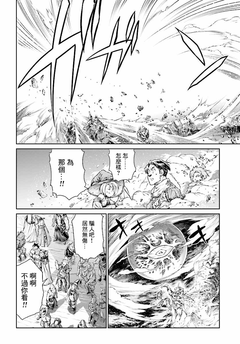 《魔法使的印刷所》漫画最新章节第12话免费下拉式在线观看章节第【22】张图片